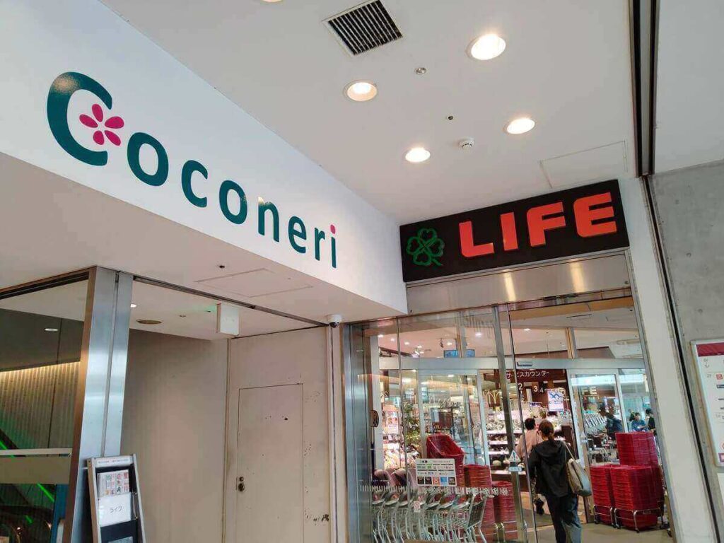 ライフココネリ練馬駅前店